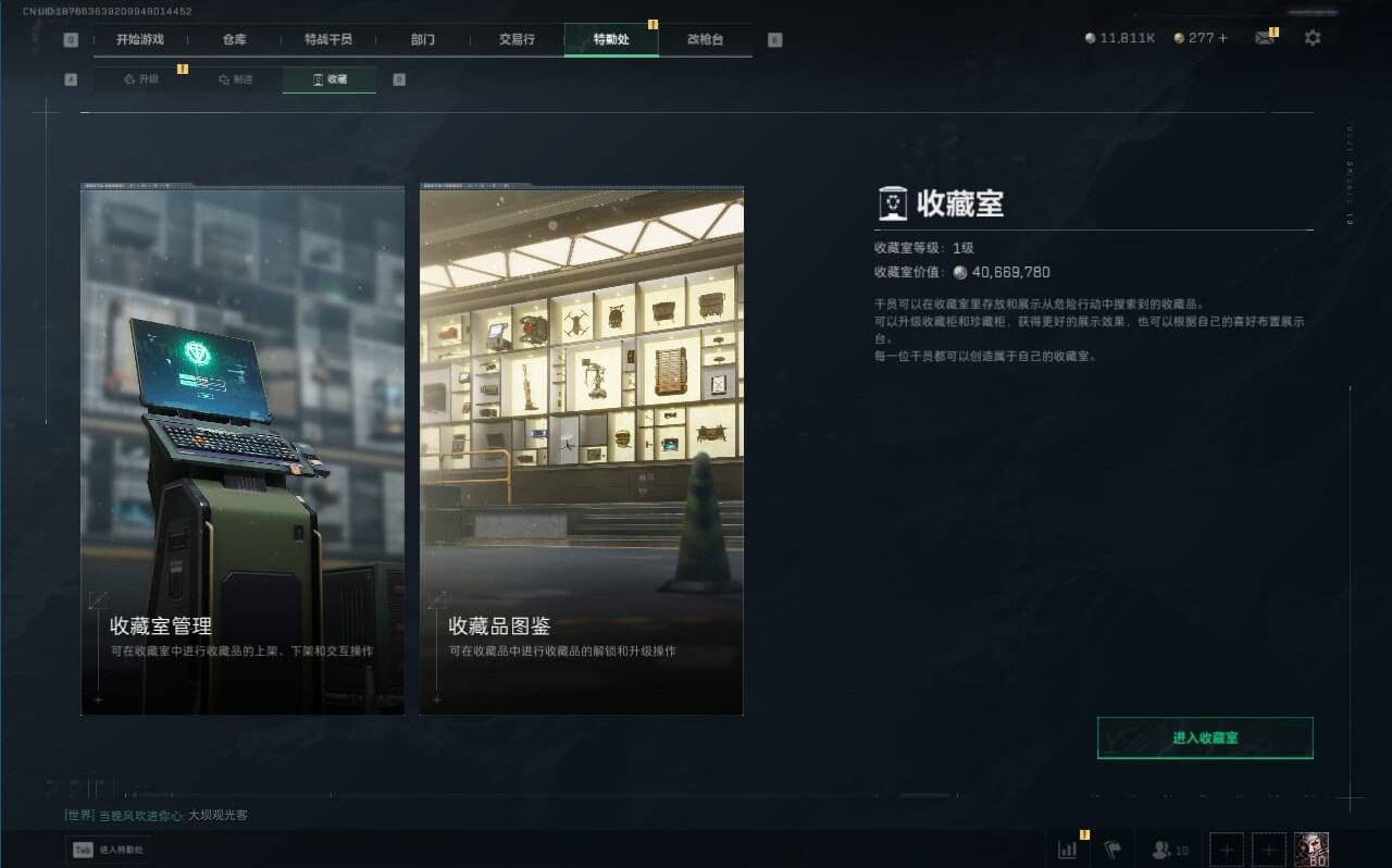 SJZCMW362027三角洲行动账号详情图12
