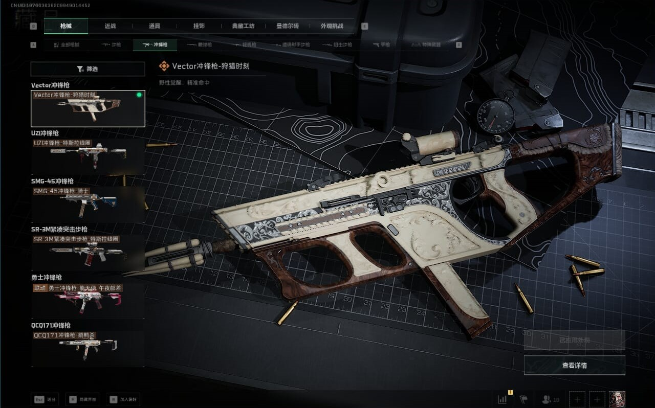 SJZCMW362027三角洲行动账号详情图21