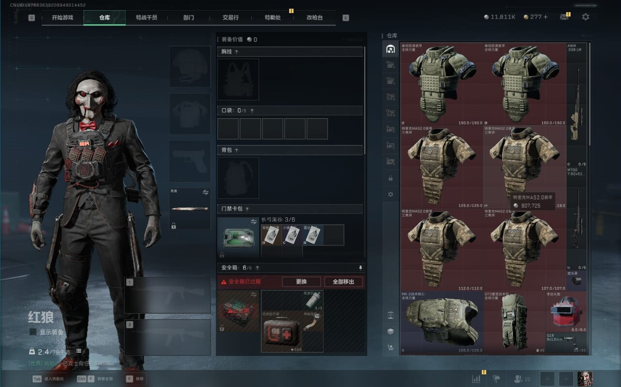 SJZCMW362027三角洲行动账号详情图19