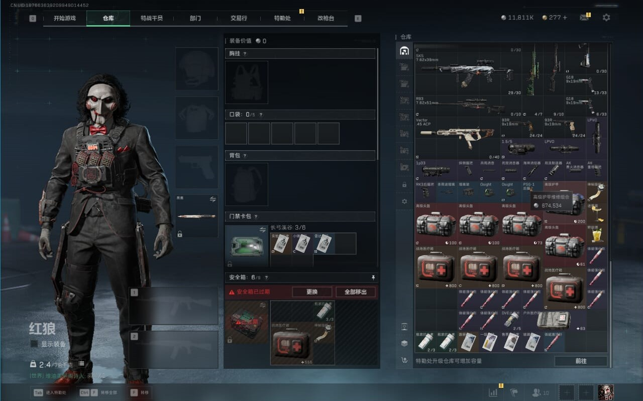 SJZCMW362027三角洲行动账号详情图15