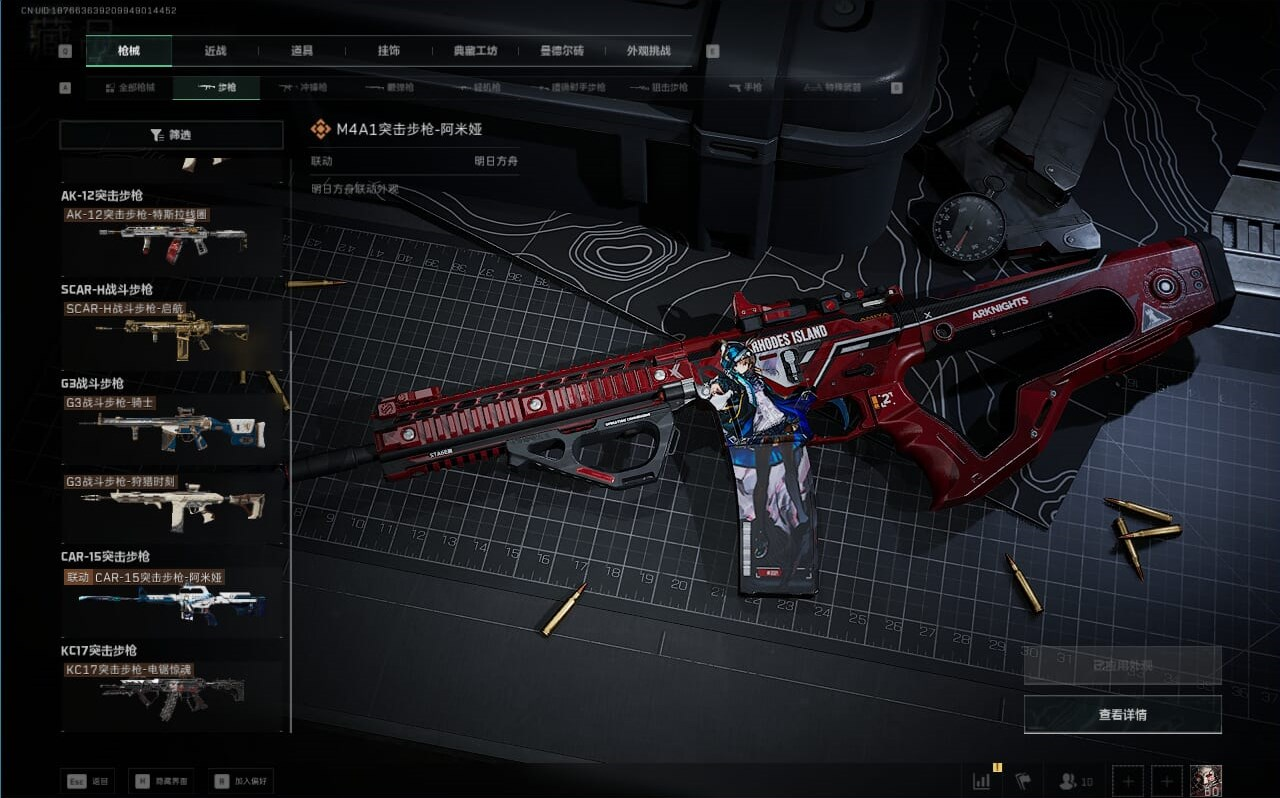 SJZCMW362027三角洲行动账号详情图23