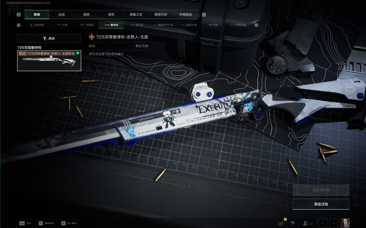 SJZCMW362027三角洲行动账号详情图20