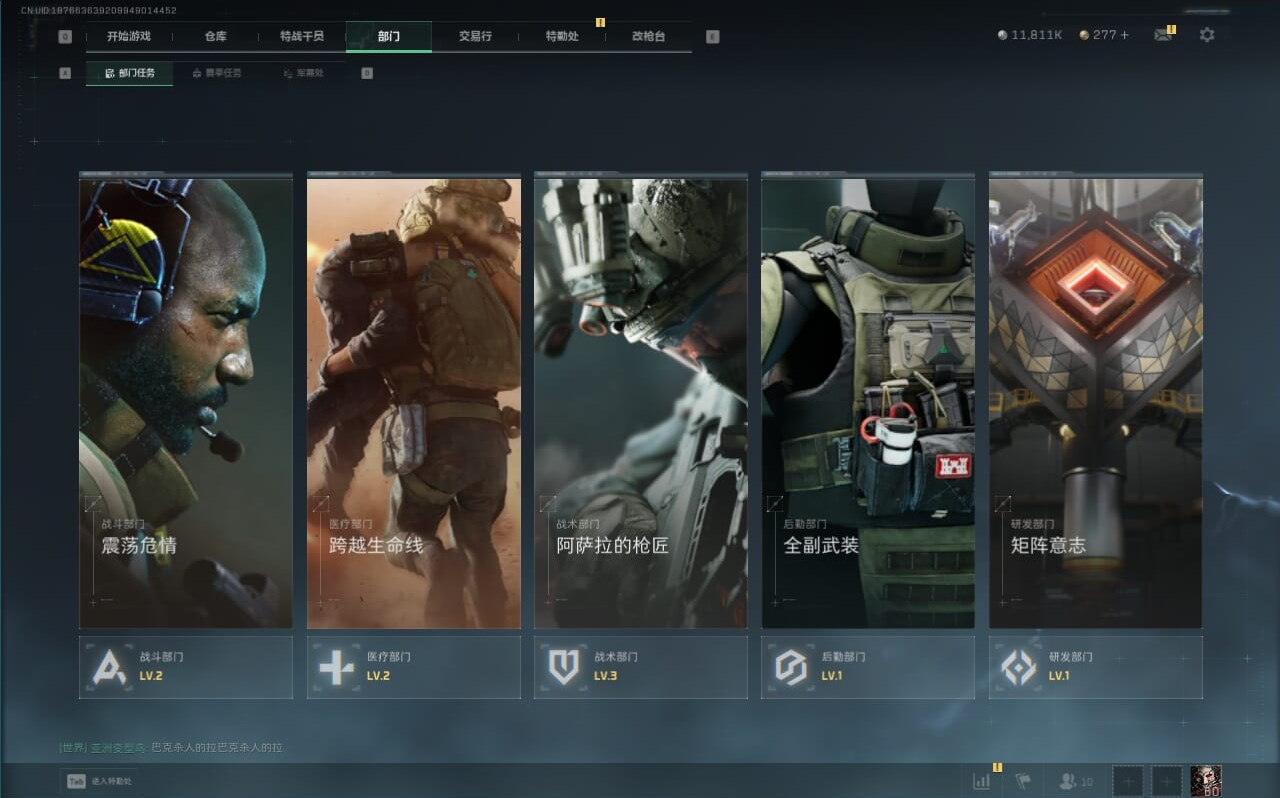 SJZCMW362027三角洲行动账号详情图18