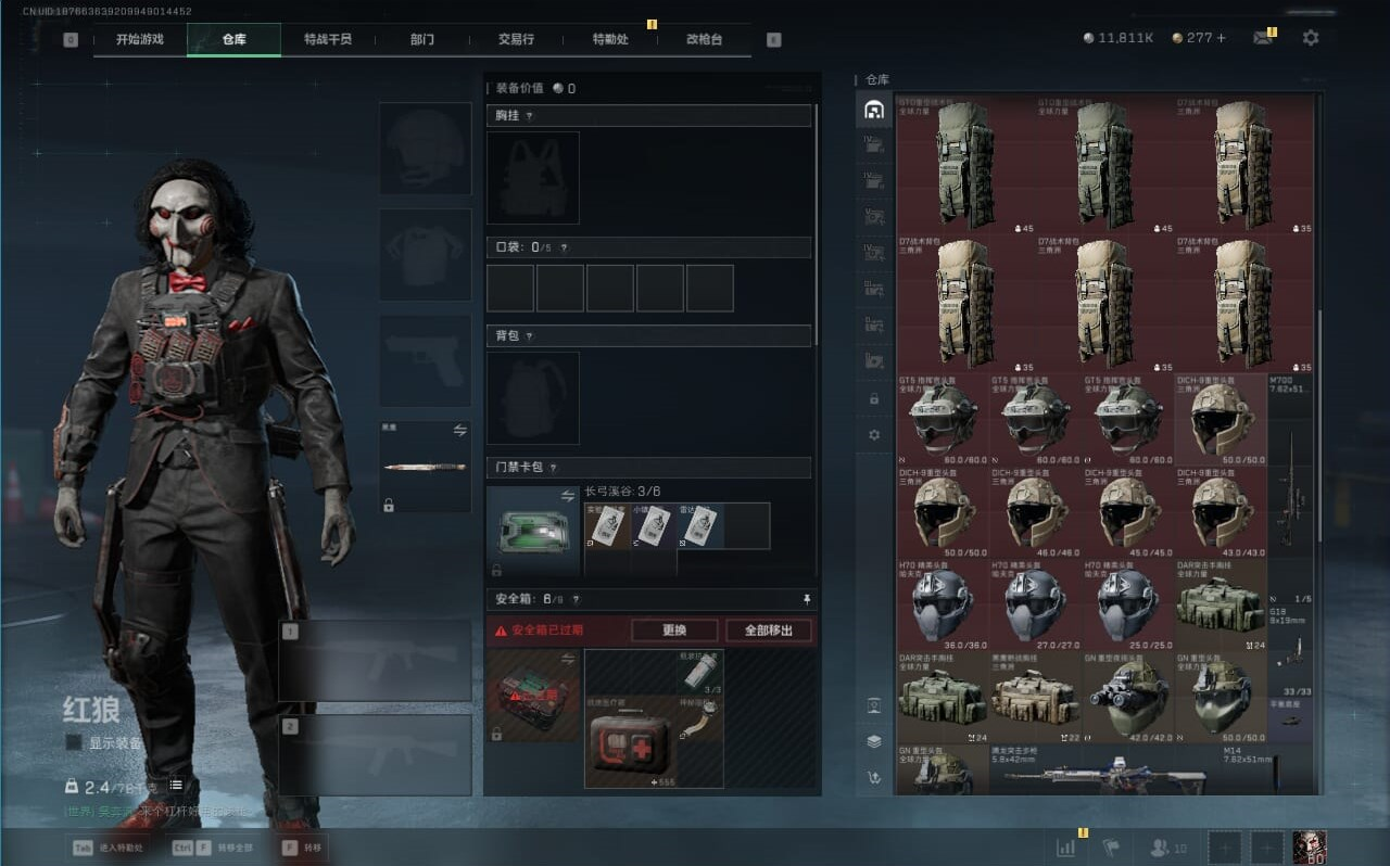 SJZCMW362027三角洲行动账号详情图16