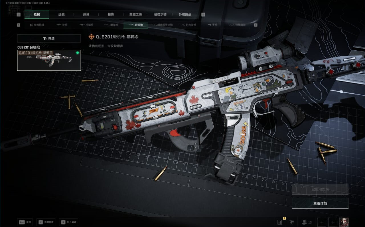 SJZCMW362027三角洲行动账号详情图22