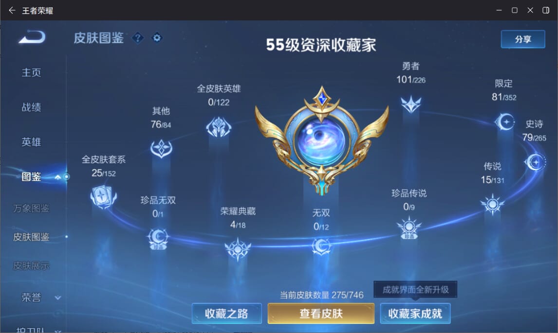 WZCMW3367960王者荣耀账号详情图2