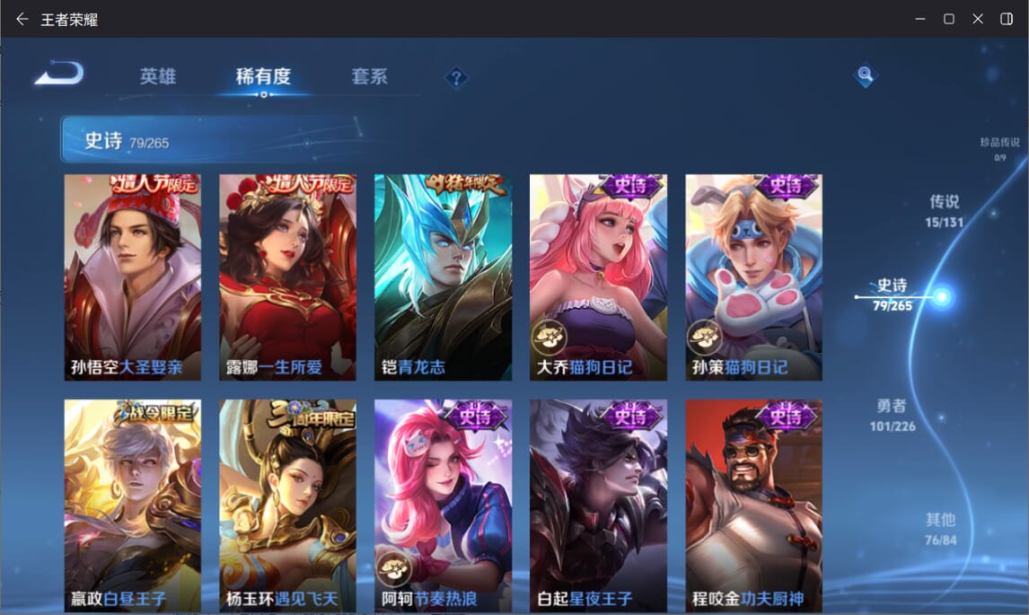 WZCMW3367960王者荣耀账号详情图8