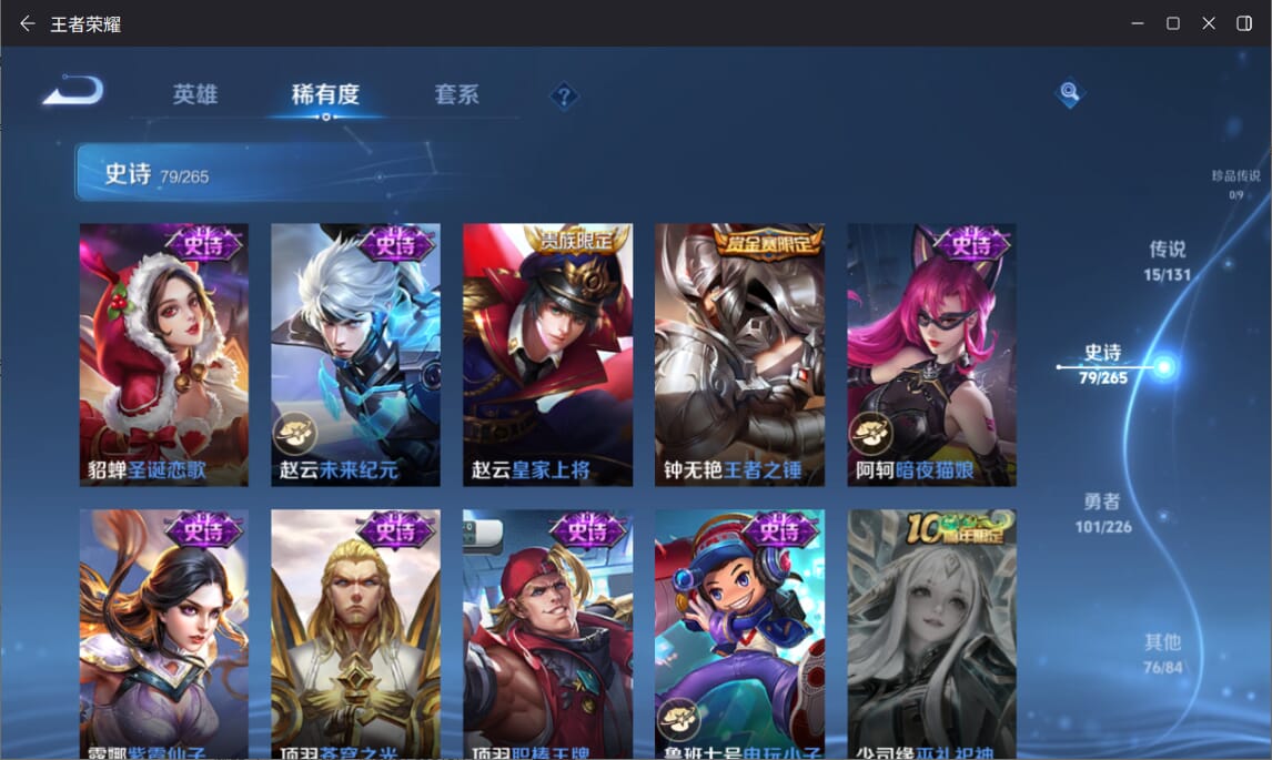 WZCMW3367960王者荣耀账号详情图11