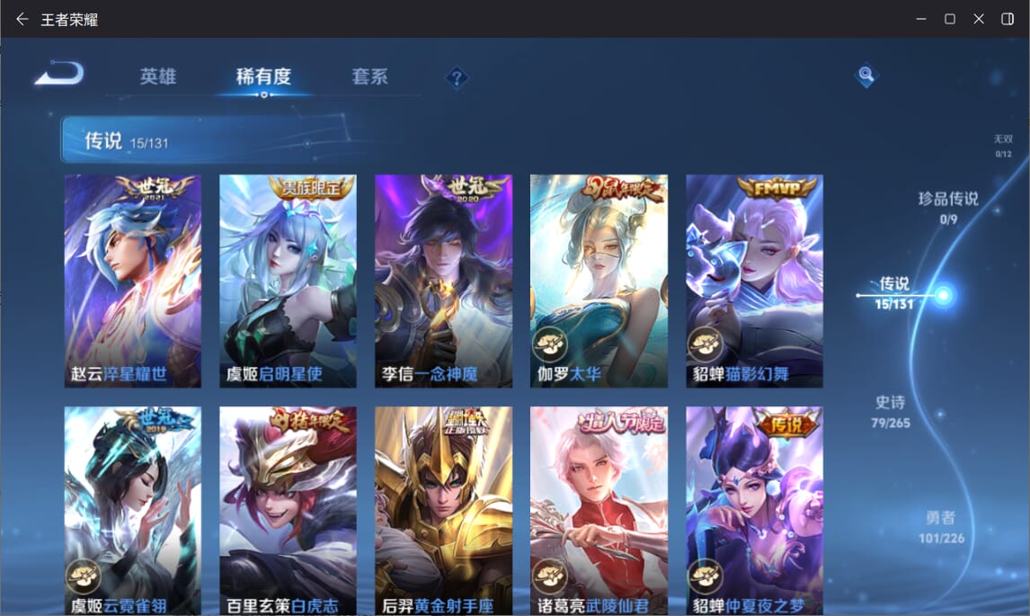 WZCMW3367960王者荣耀账号详情图5