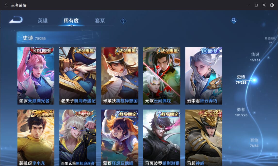 WZCMW3367960王者荣耀账号详情图4