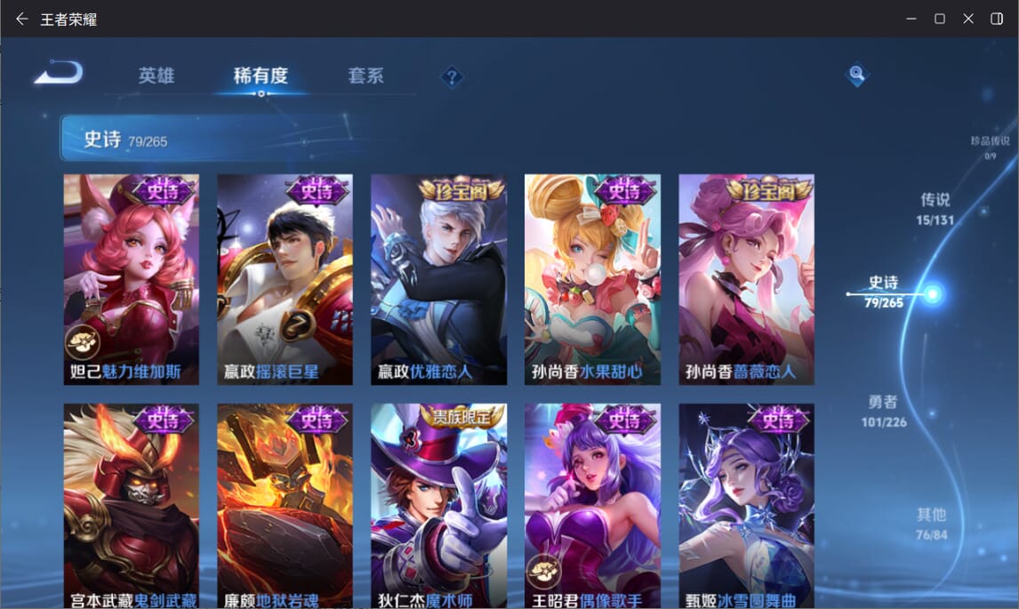 WZCMW3367960王者荣耀账号详情图12