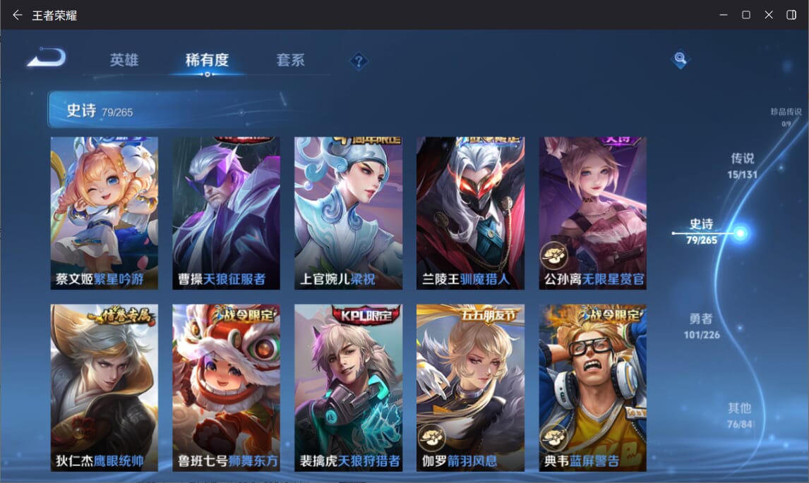 WZCMW3367960王者荣耀账号详情图7