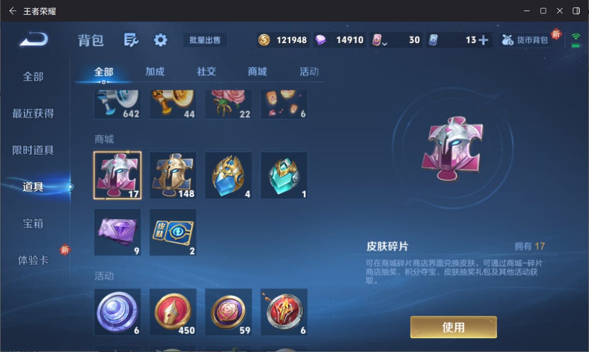 WZCMW3367960王者荣耀账号详情图14