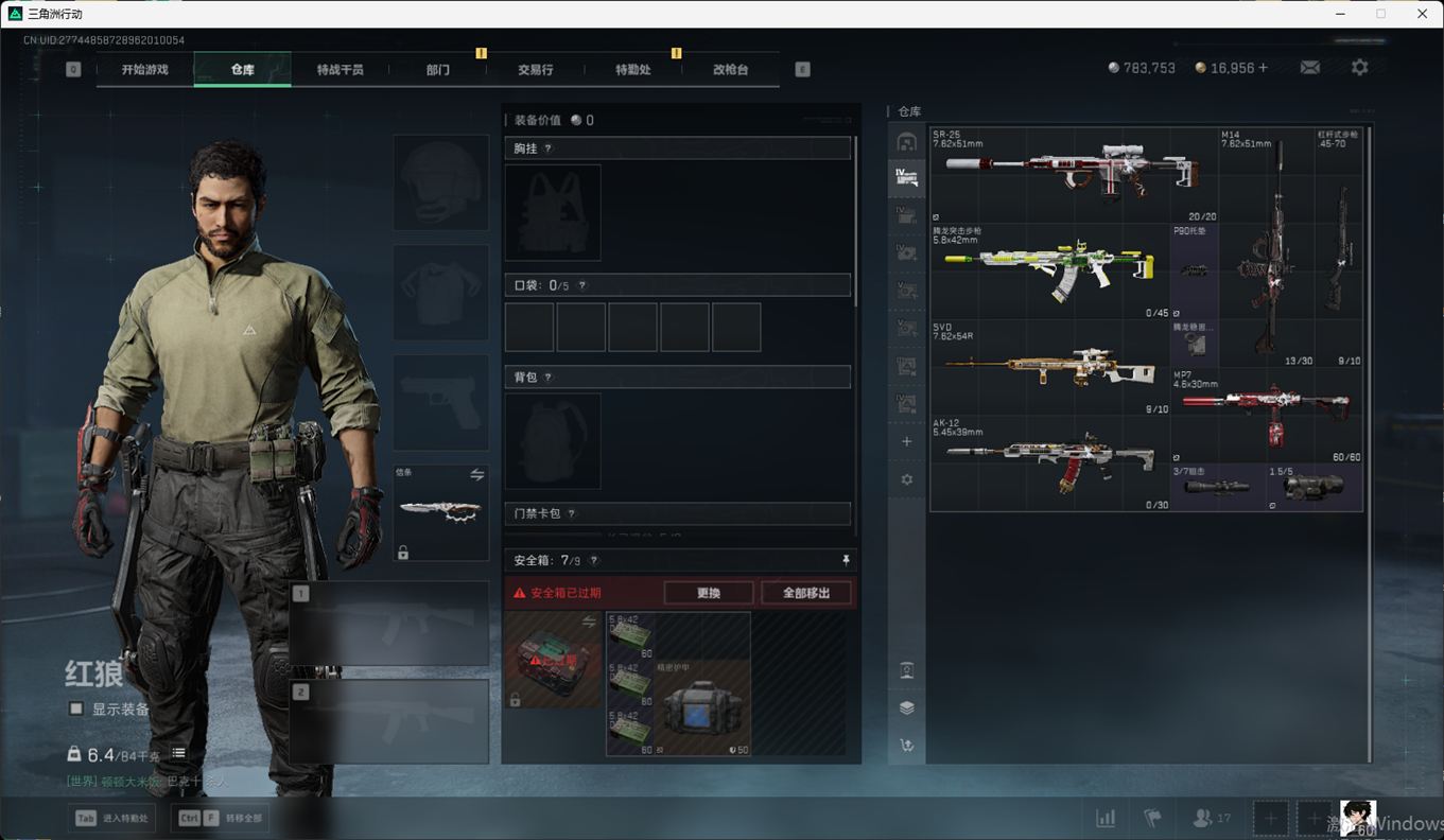 SJZCMW384809三角洲行动账号详情图10