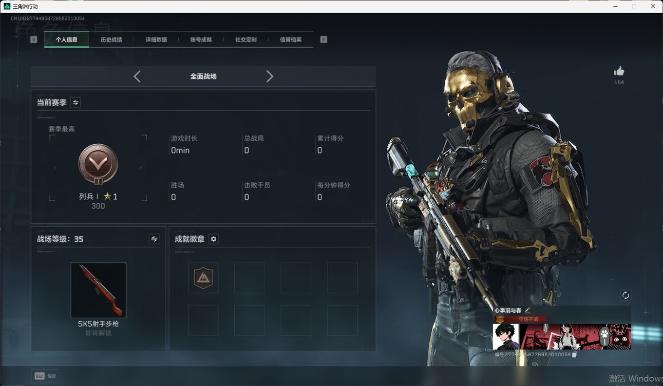 SJZCMW384809三角洲行动账号详情图3