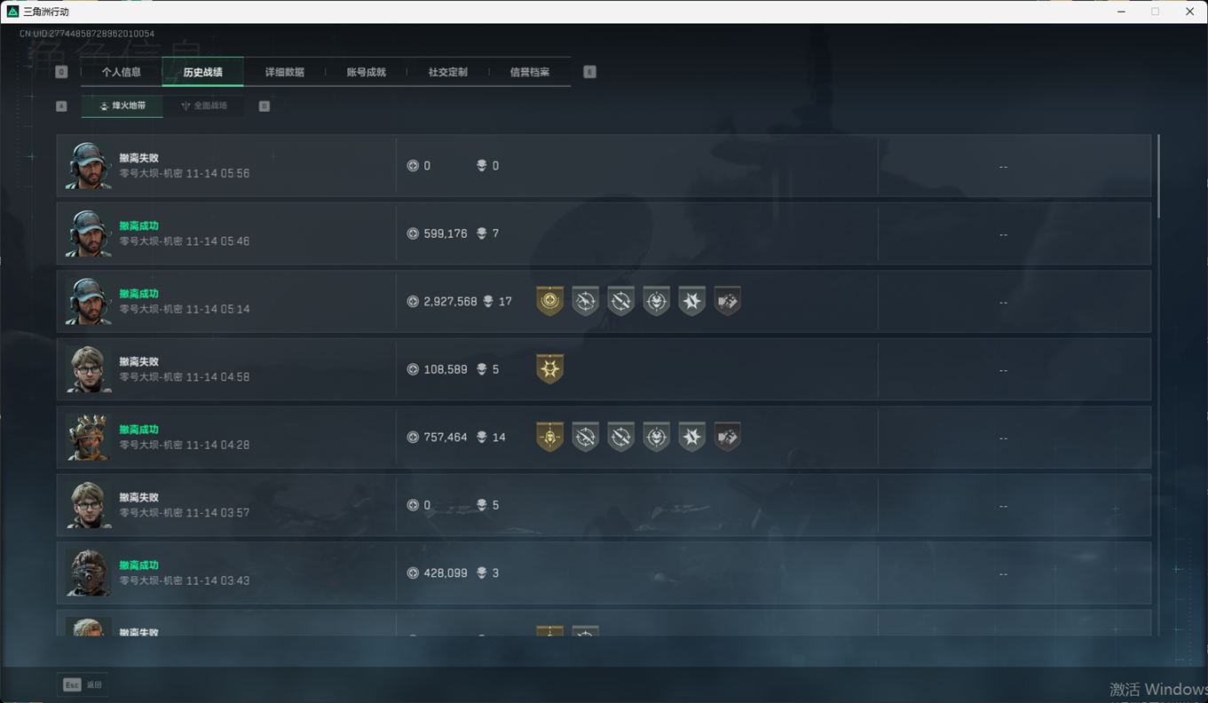 SJZCMW384809三角洲行动账号详情图5