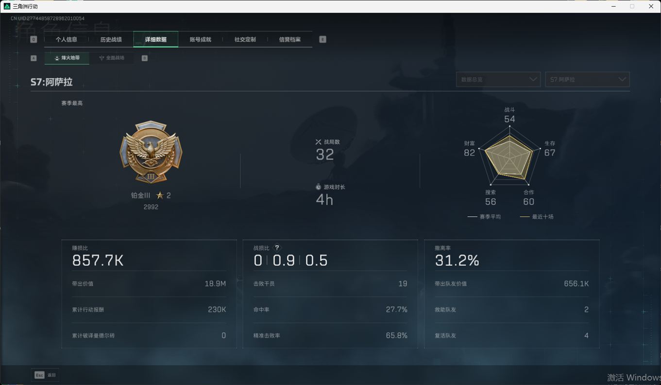 SJZCMW384809三角洲行动账号详情图6