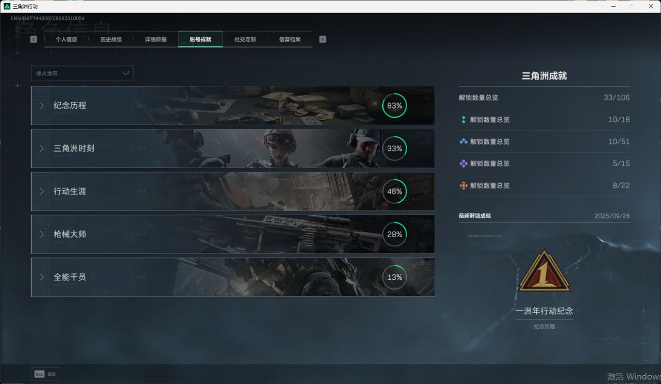 SJZCMW384809三角洲行动账号详情图7