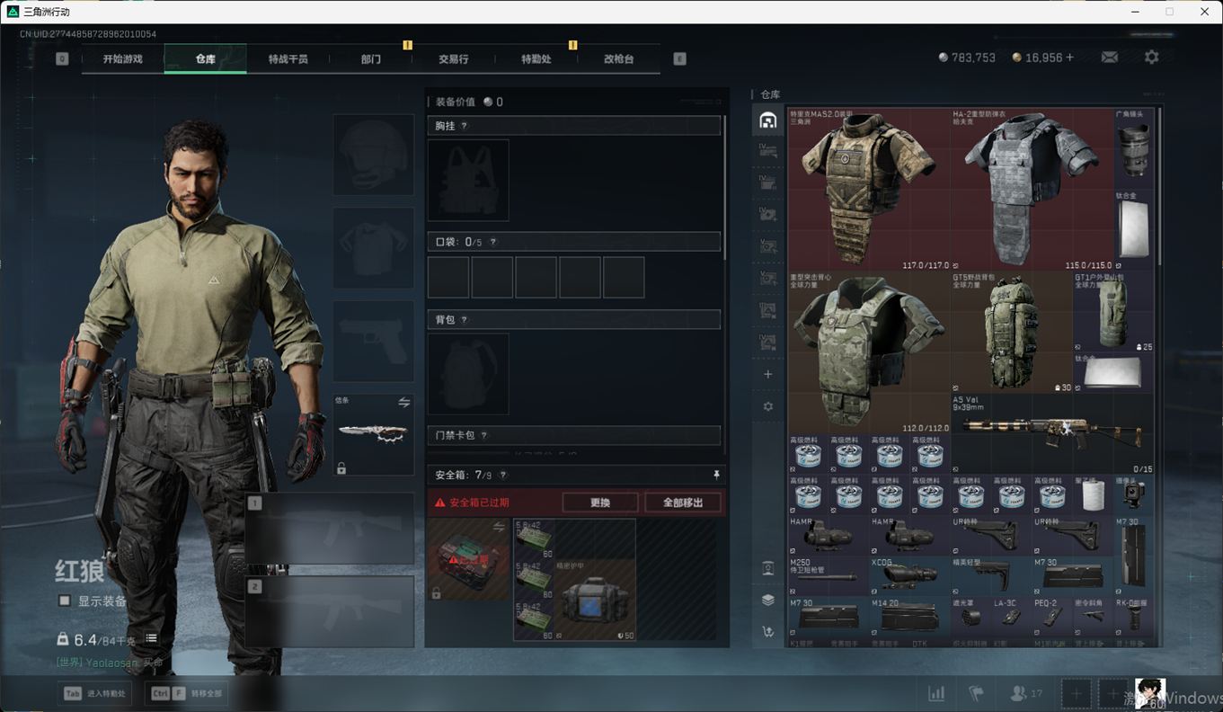 SJZCMW384809三角洲行动账号详情图9