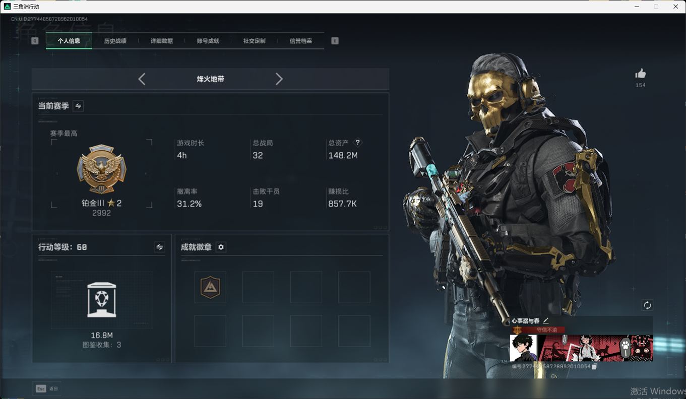 SJZCMW384809三角洲行动账号详情图4