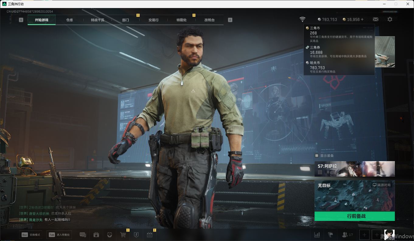 SJZCMW384809三角洲行动账号详情图2