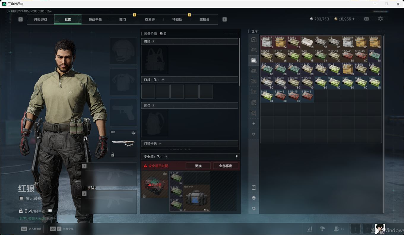 SJZCMW384809三角洲行动账号详情图12