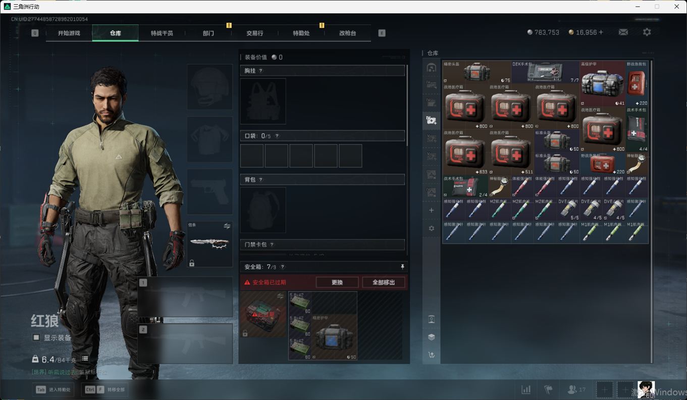 SJZCMW384809三角洲行动账号详情图13