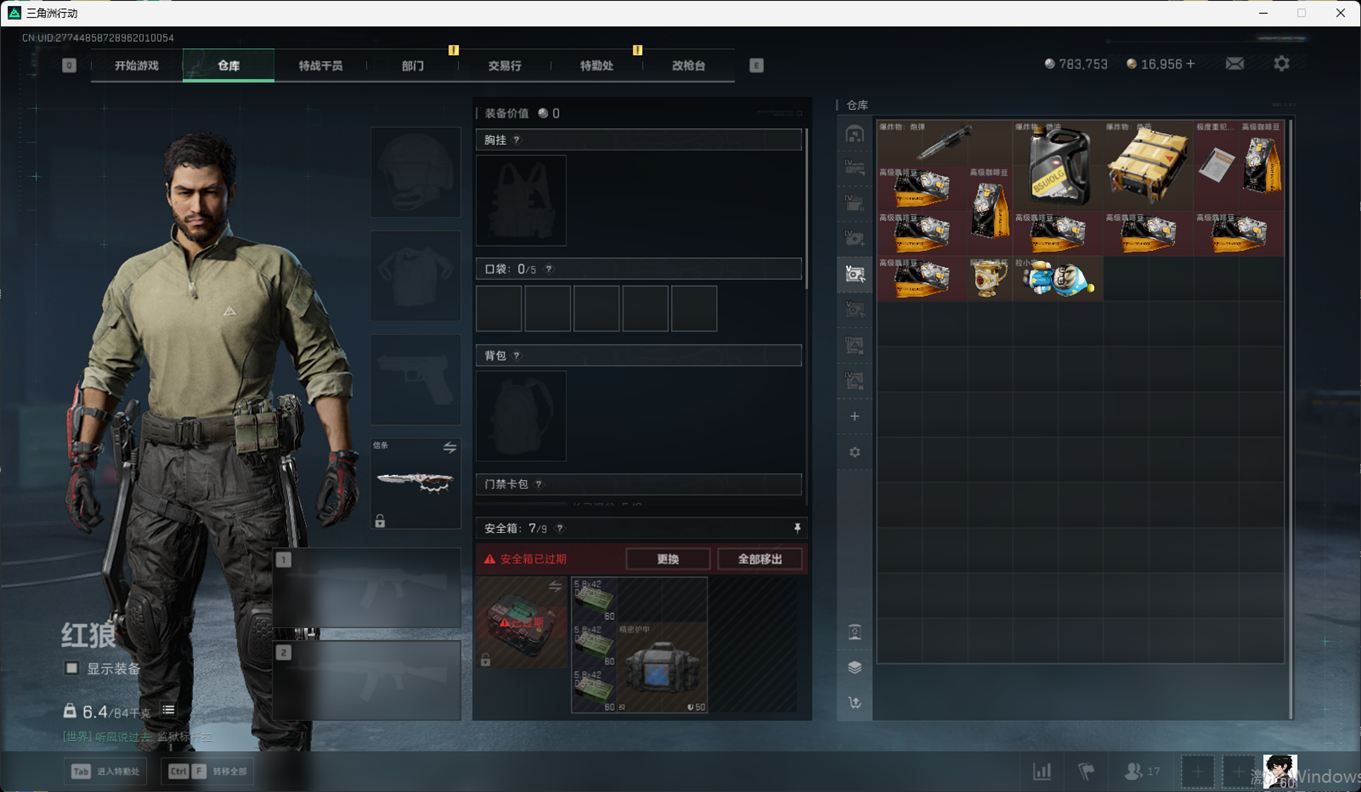 SJZCMW384809三角洲行动账号详情图14