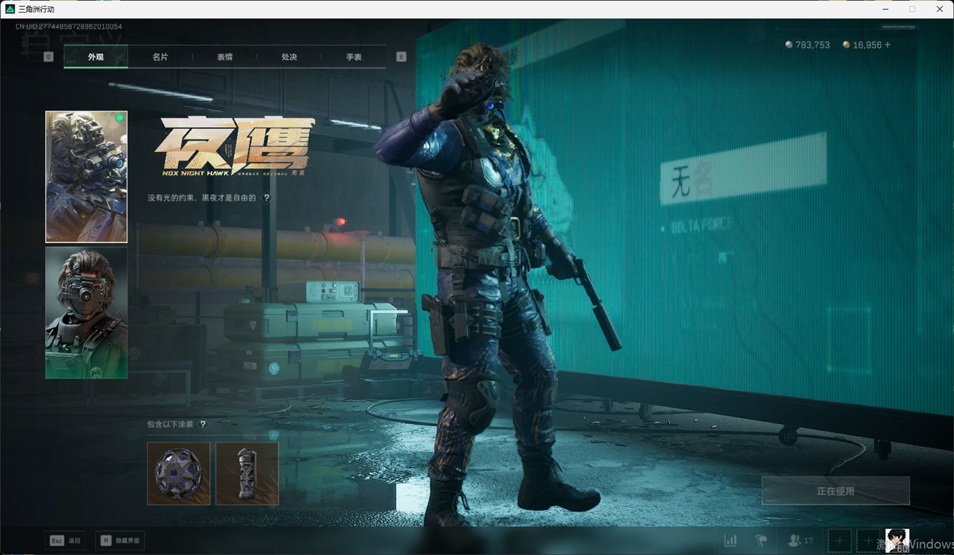 SJZCMW384809三角洲行动账号详情图19