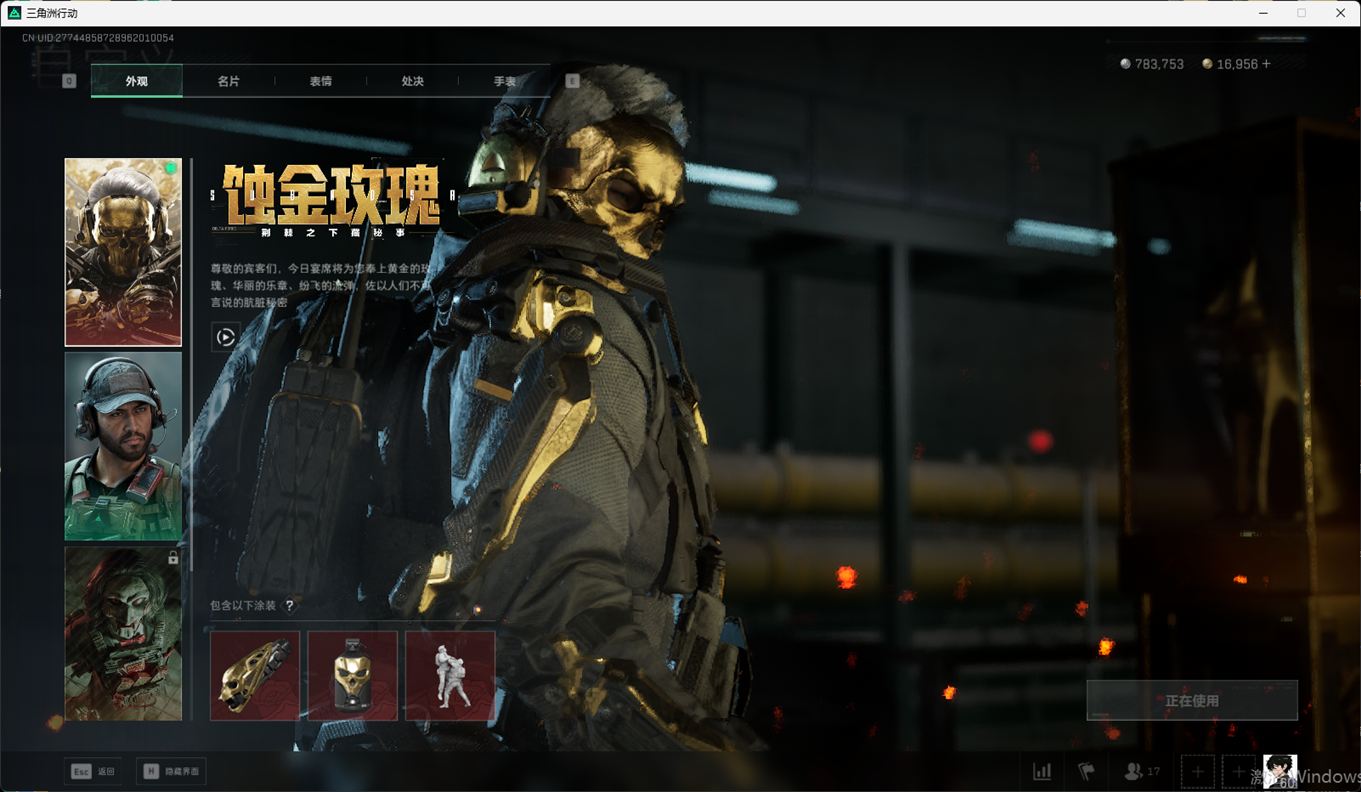 SJZCMW384809三角洲行动账号详情图17