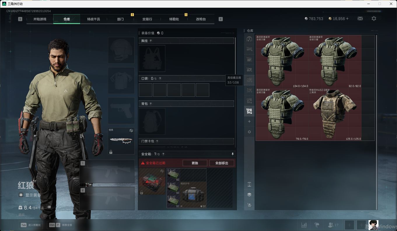 SJZCMW384809三角洲行动账号详情图16