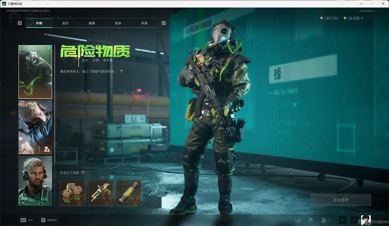 SJZCMW384809三角洲行动账号详情图25