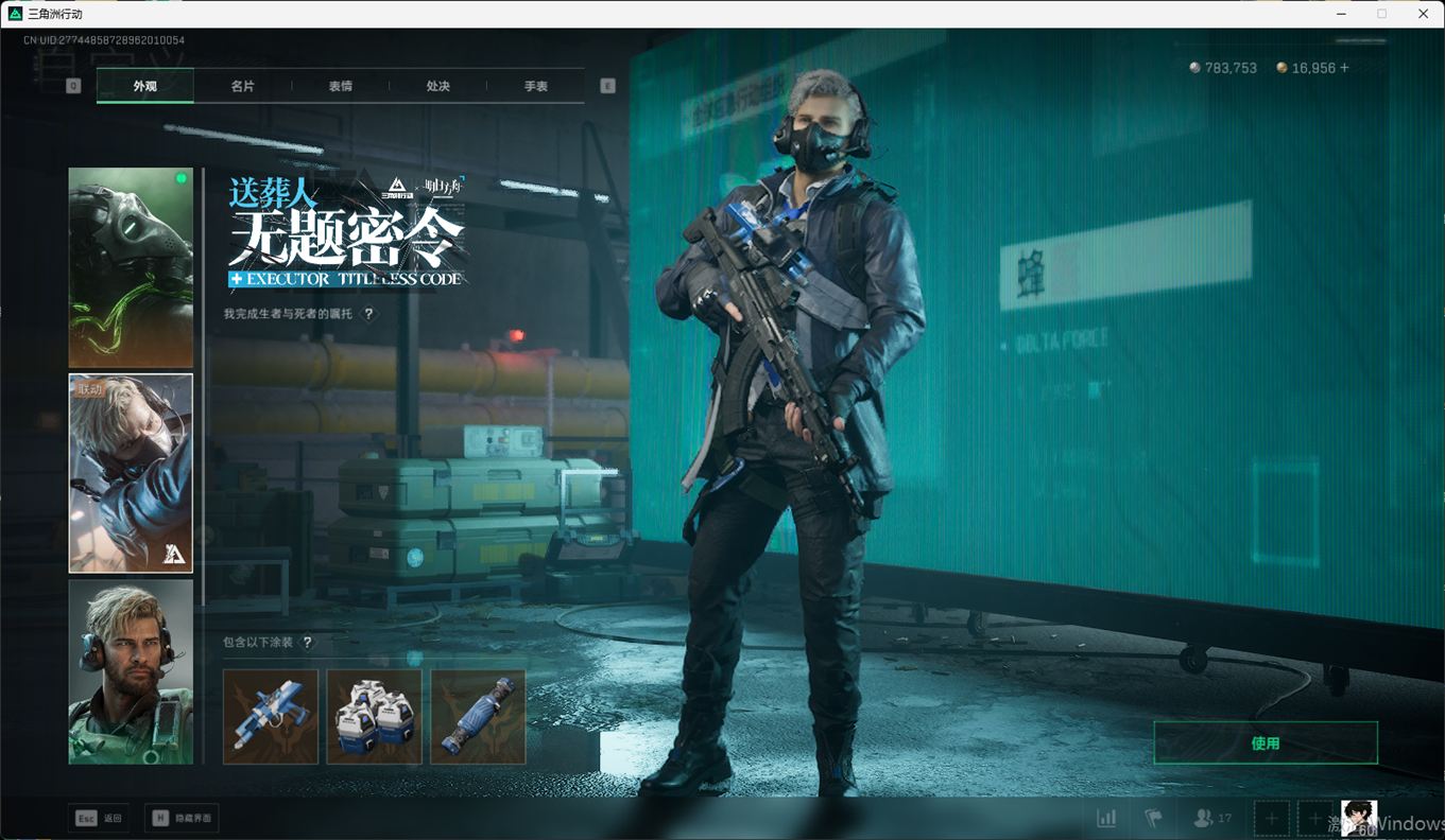 SJZCMW384809三角洲行动账号详情图24