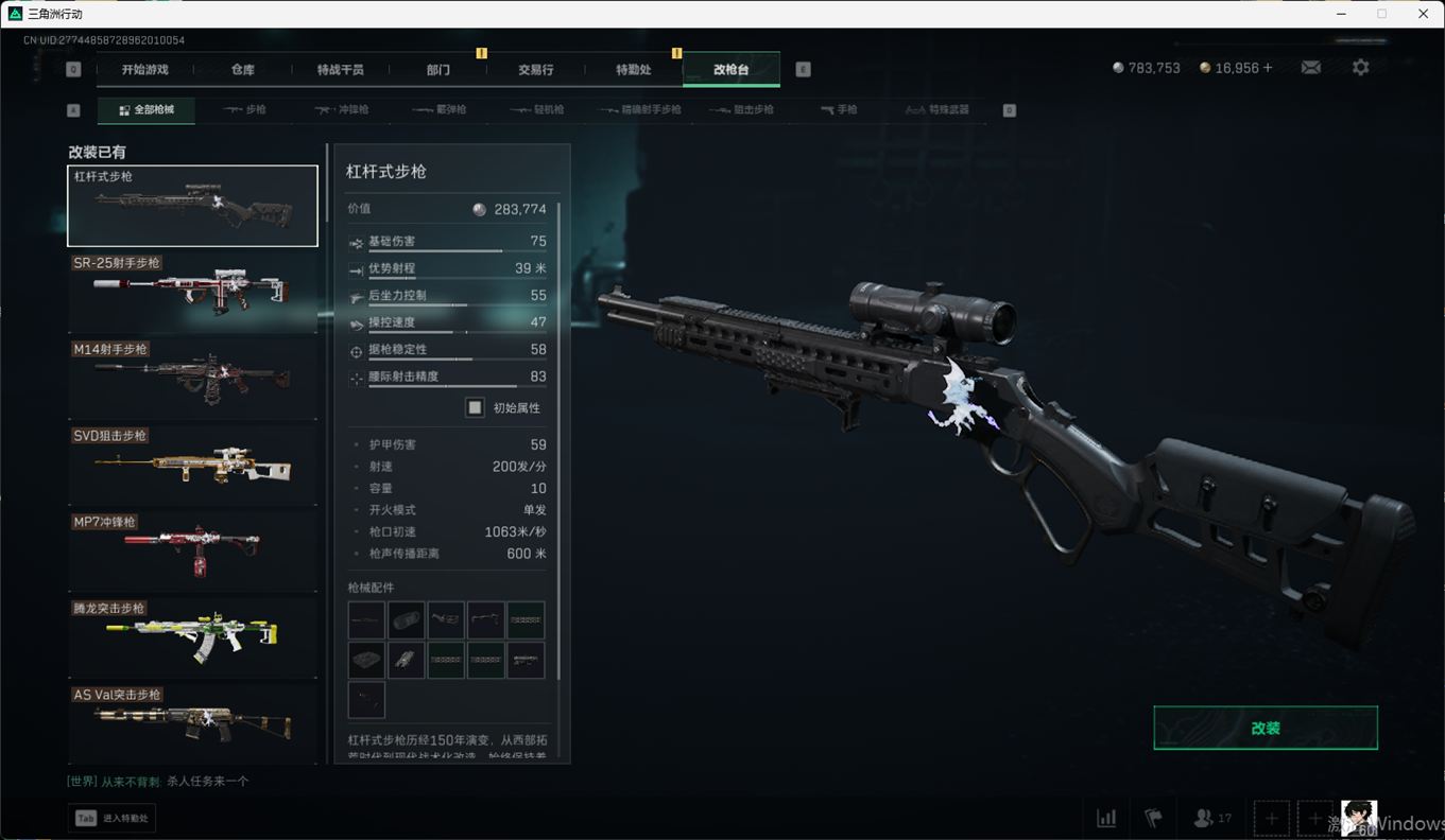 SJZCMW384809三角洲行动账号详情图35