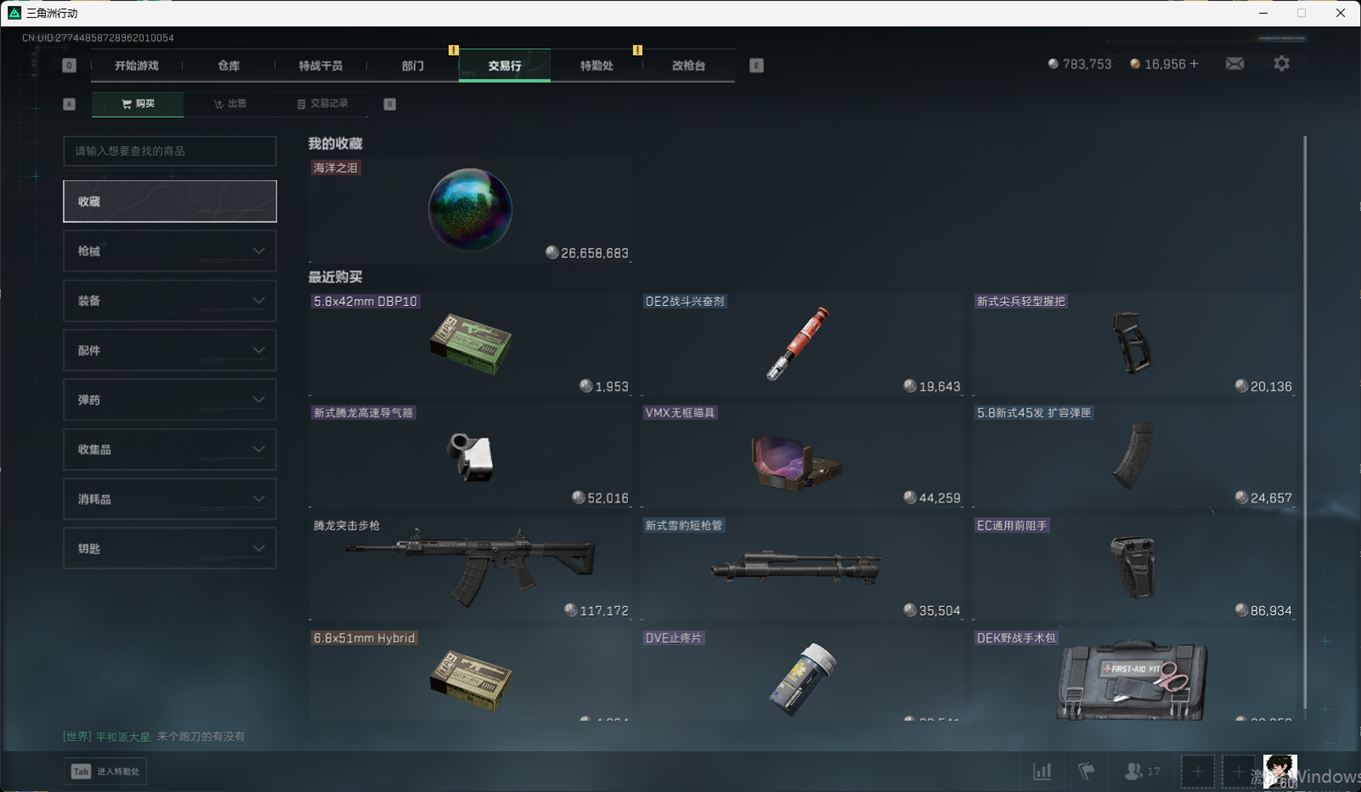 SJZCMW384809三角洲行动账号详情图28