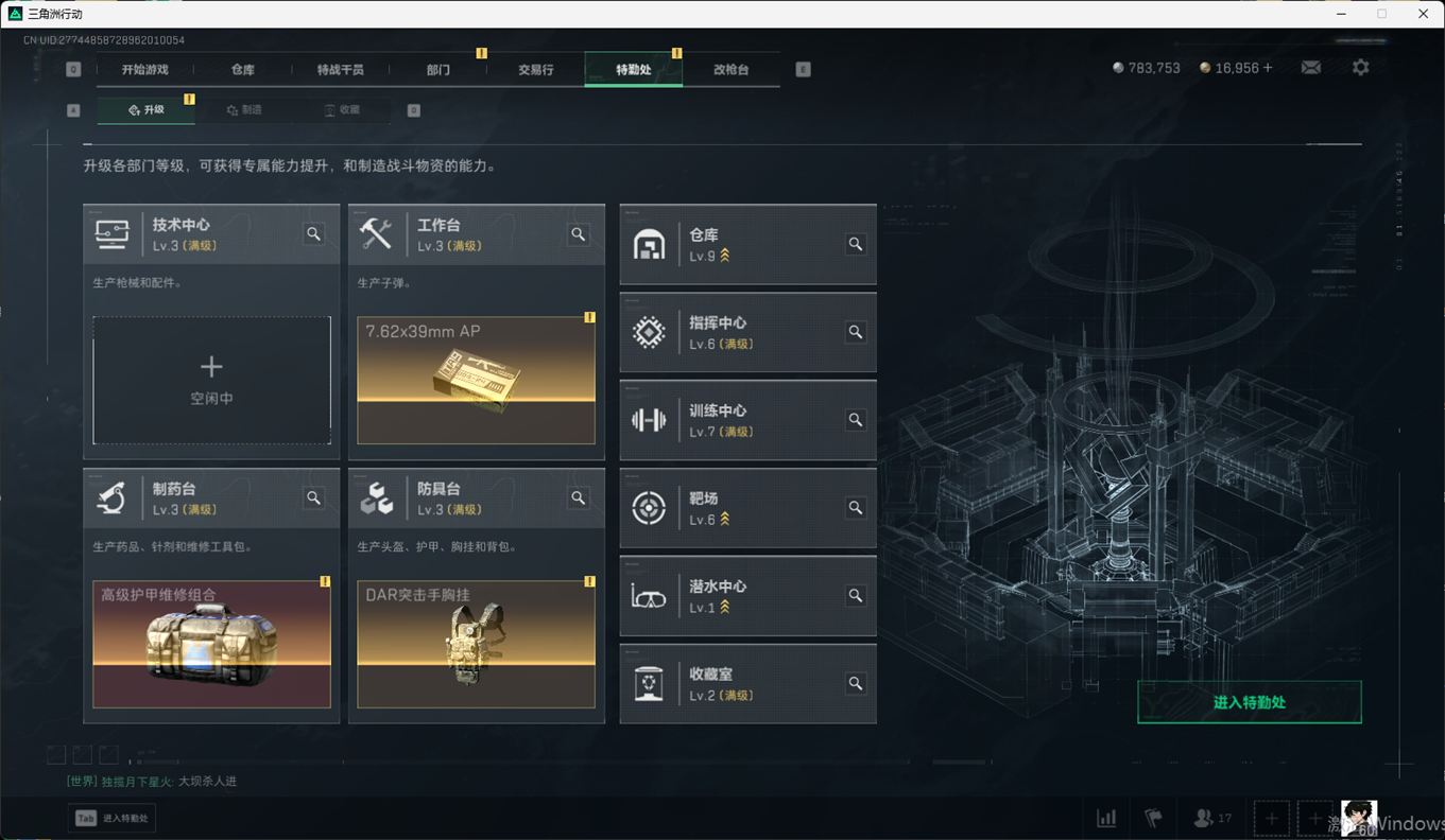 SJZCMW384809三角洲行动账号详情图30