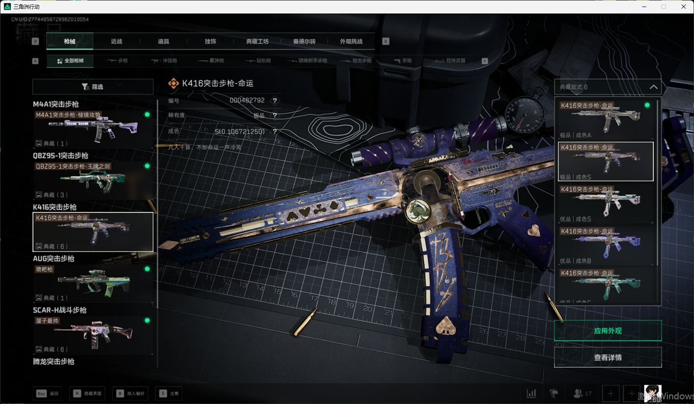 SJZCMW384809三角洲行动账号详情图39