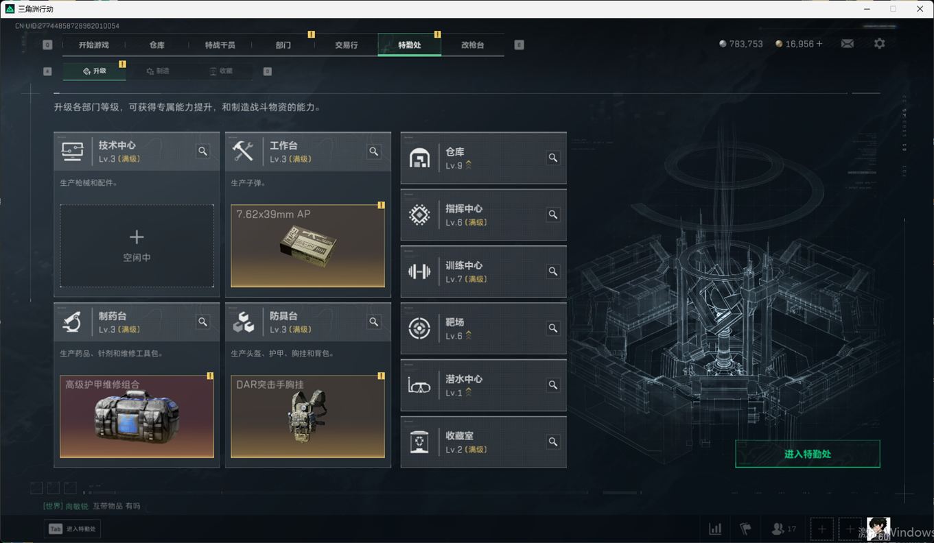 SJZCMW384809三角洲行动账号详情图33