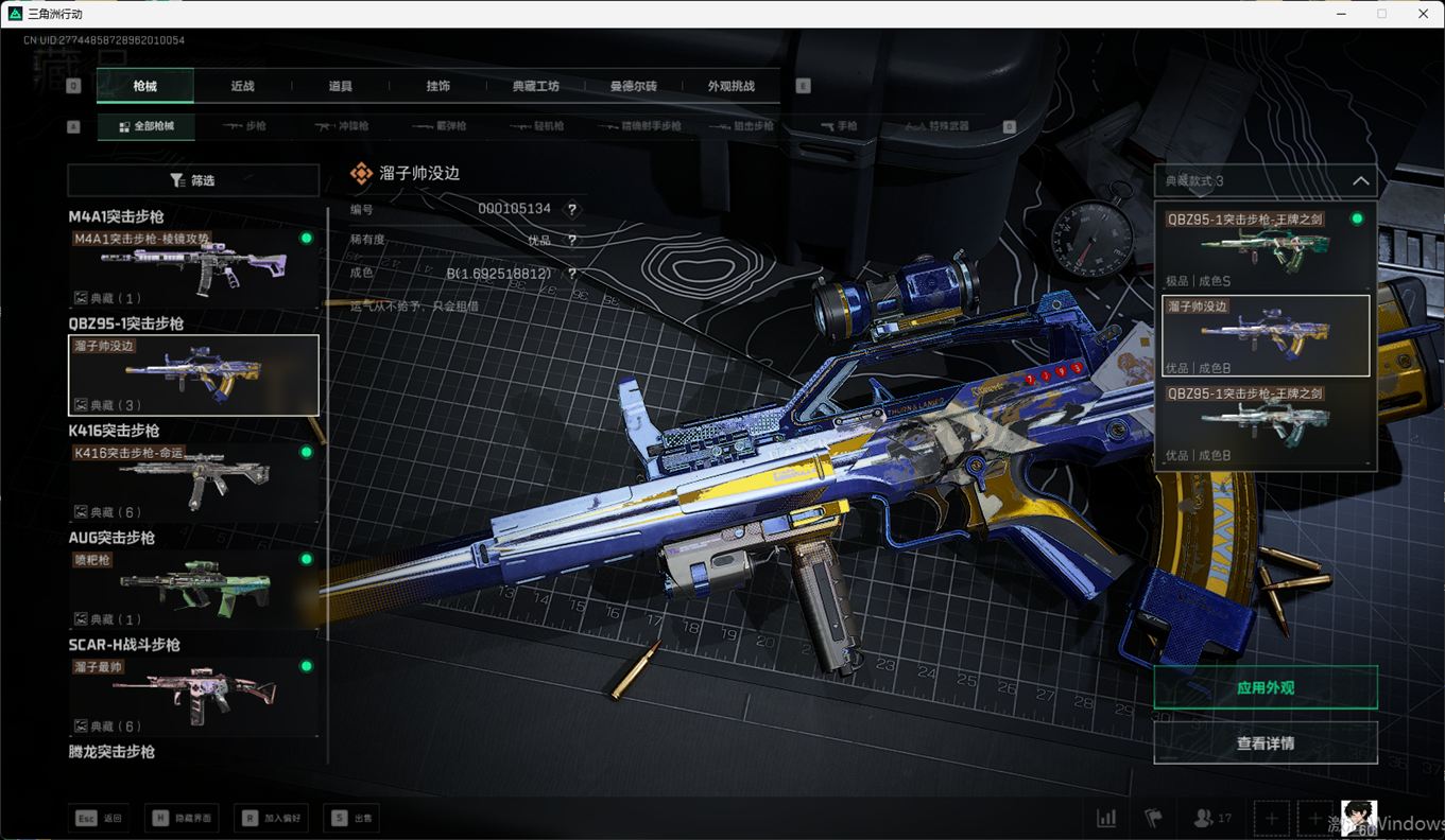 SJZCMW384809三角洲行动账号详情图37