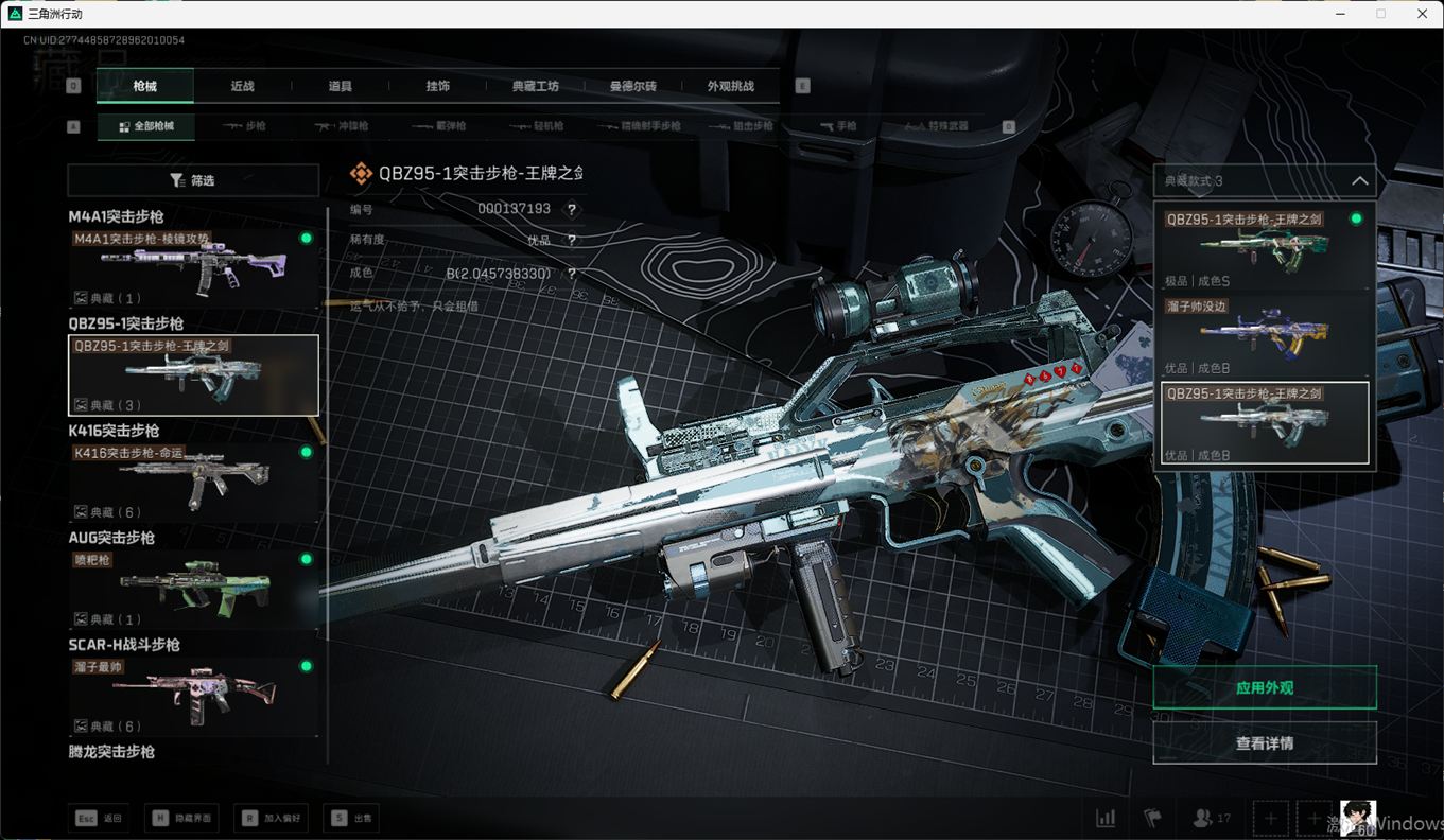 SJZCMW384809三角洲行动账号详情图41