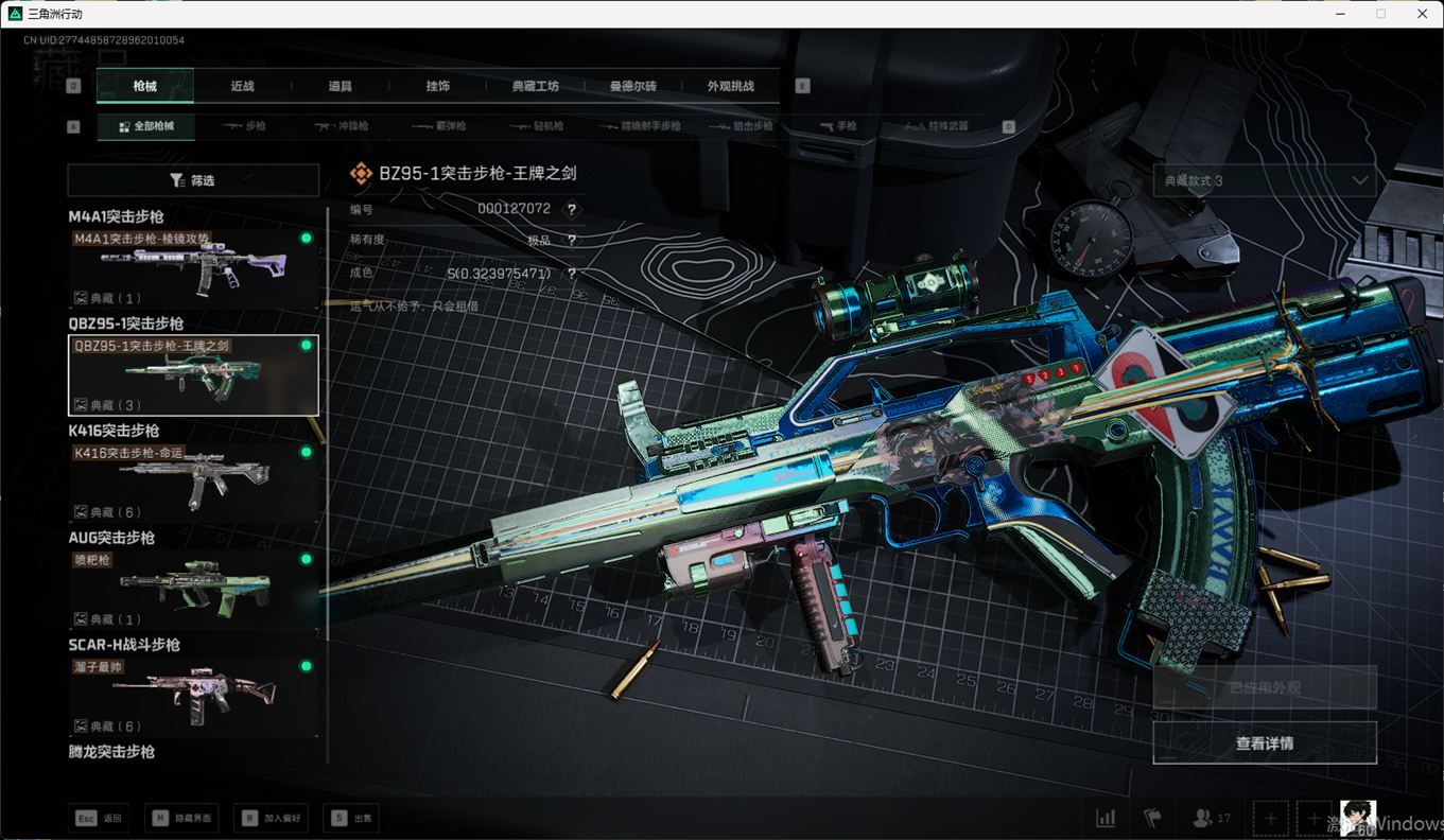 SJZCMW384809三角洲行动账号详情图38