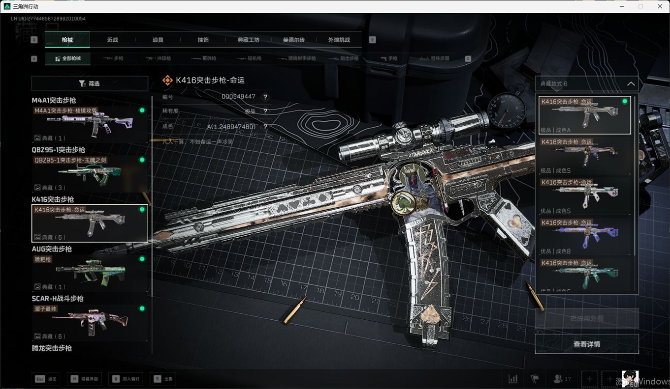 SJZCMW384809三角洲行动账号详情图40