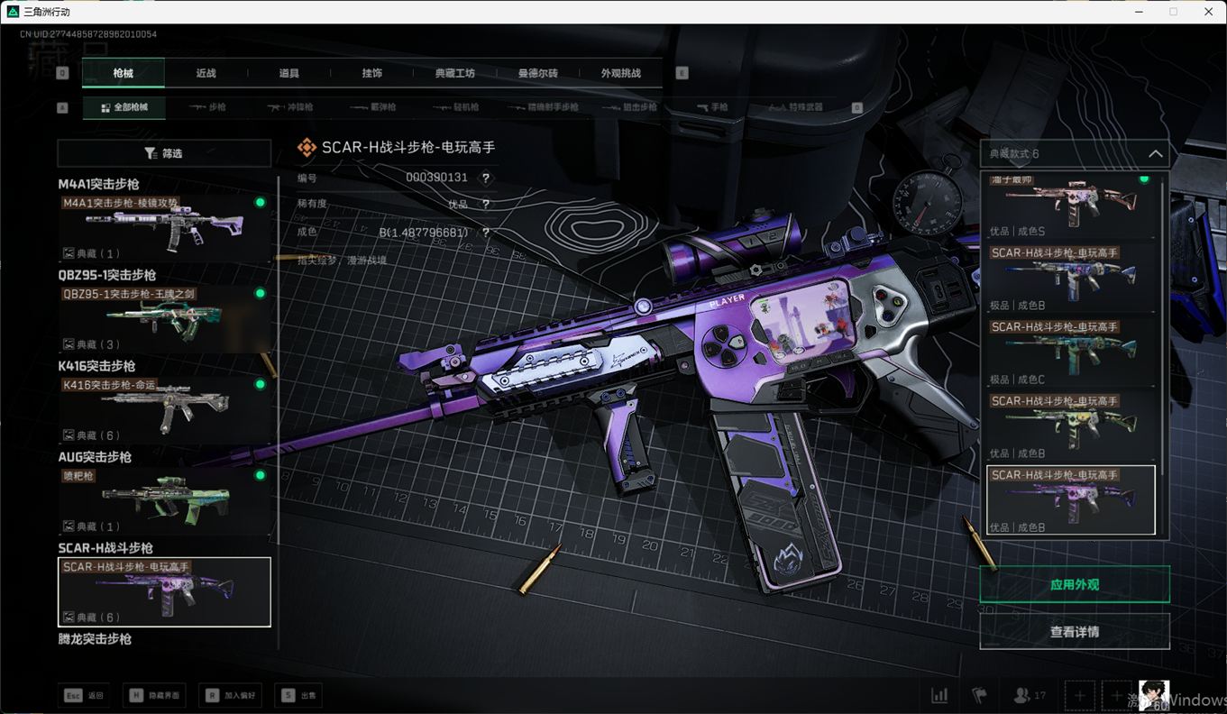 SJZCMW384809三角洲行动账号详情图52