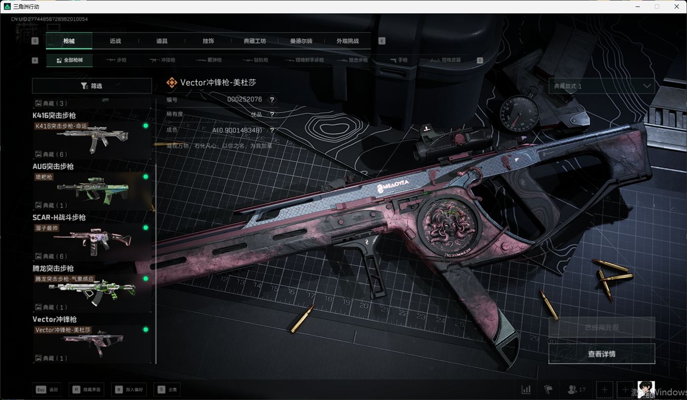 SJZCMW384809三角洲行动账号详情图53