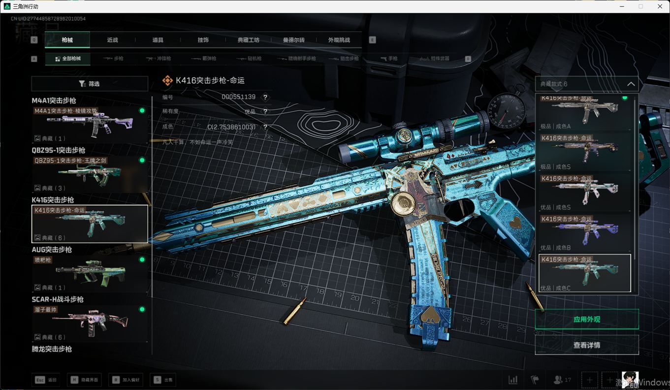 SJZCMW384809三角洲行动账号详情图45