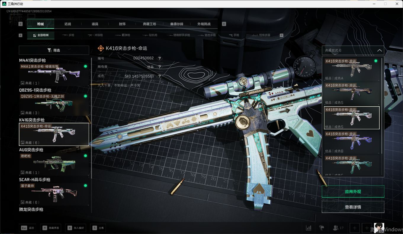 SJZCMW384809三角洲行动账号详情图42