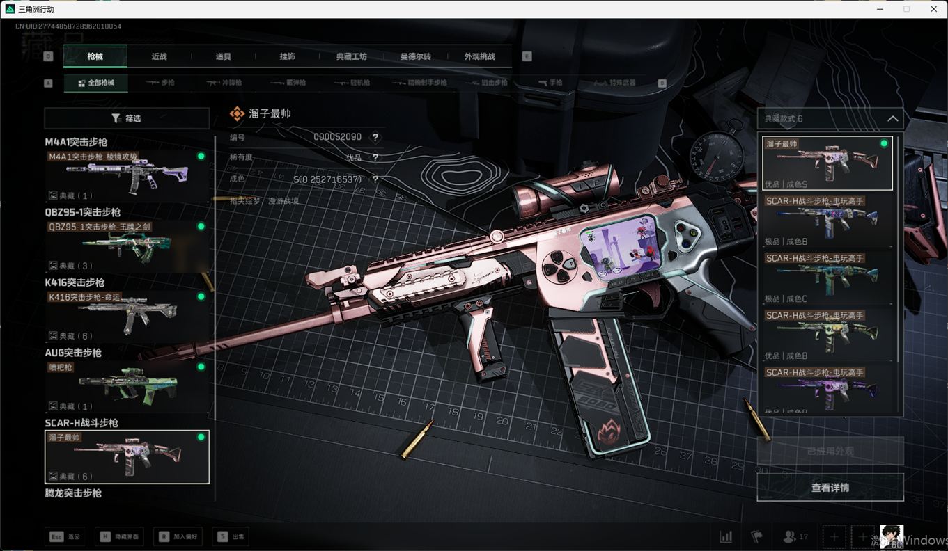 SJZCMW384809三角洲行动账号详情图48