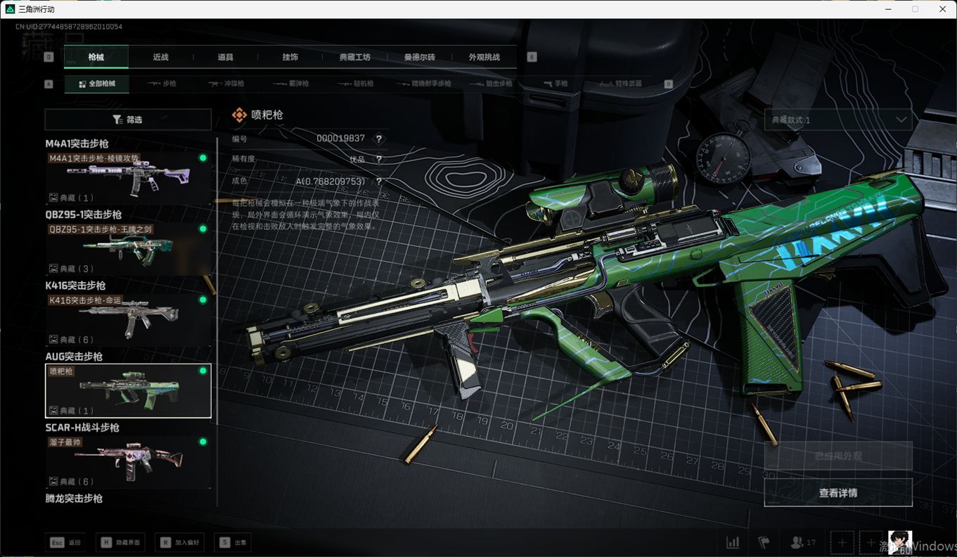 SJZCMW384809三角洲行动账号详情图47