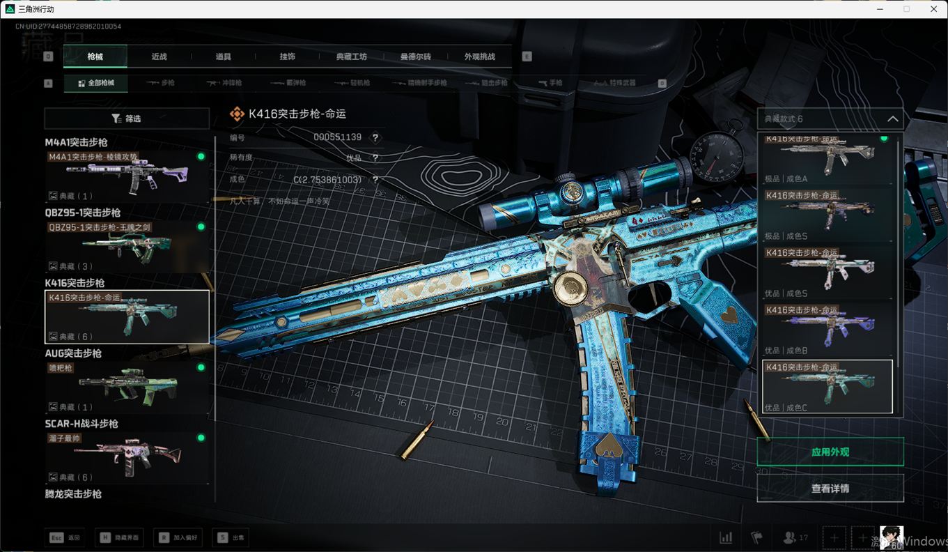 SJZCMW384809三角洲行动账号详情图44