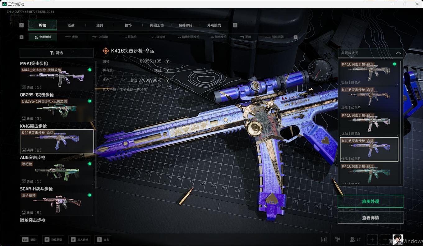 SJZCMW384809三角洲行动账号详情图43